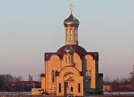 Church of New martyrs and Confessors