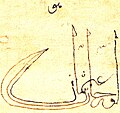 طغراء أورخان غازي (1326)