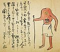 Yōkai without a head