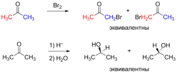 Реакции по гомотопным группам и сторонам ацетона