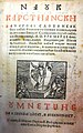 Nauk krstjanski za narod slovinski, by Matija Divković, the first Bosnian printed book. Published in Venice, 1611