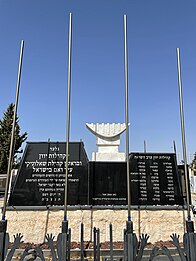 Salonica Holocaust memorial, Holon cemetery, Israel