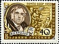 Stamp by Vasili Vasilievich Zavyalov [ru] (1959)
