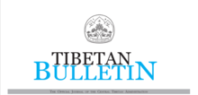 Image illustrative de l’article Tibetan Bulletin