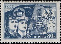 Серия почтовых марок СССР 20 лет ВЛКСМ, 1938. Военный лётчик и матрос