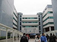 香港城市大学