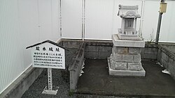 城跡伝承地の祠と解説板