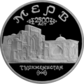 Landmarks of ancient Merv on a 1993 Russian commemorative coin