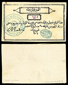 Two-thousand piastres Siege of Khartoum currency, by Charles George Gordon