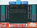 日大三高 東京大会優勝（2011年7月撮影）