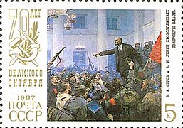 En la versión de 1962 se ha eliminado a Stalin detrás de Lenin, como se observa en la estampilla de 1987 «70º aniversario de la Revolución de Octubre»