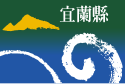 宜蘭県旗