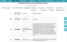 Interactive Video Schematic Patent 1