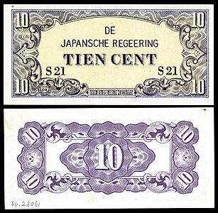 Ten Netherlands Indies cent from the series of 1942 at Japanese government-issued currency in the Dutch East Indies, by the Empire of Japan
