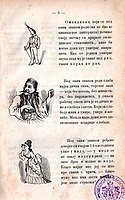 Жижан, шаљиви календарски део, страна 5, 1876.