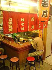 A noren, or shop curtain, showing tanmono-based construction