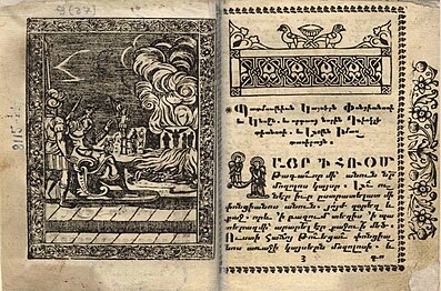 Armenian translation of The story of seven sages, 1740