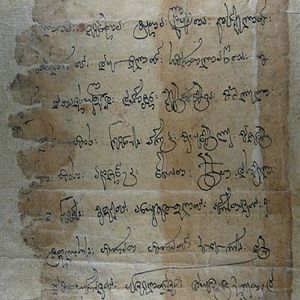 Mkhedruli royal charter of King George V of Georgia