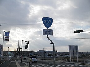 Kusauchi 上リ立 Kyotanabecity Kyotopref Route 307 sign.JPG