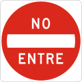 R-3-2a No entry