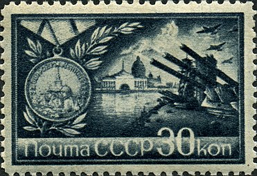 СССР Почта маркаһы, 1944 йыл