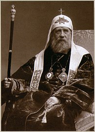 New Hiero-confessor Patriarch Tikhon of Moscow.