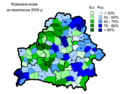 Belarus linguistic map (2009)