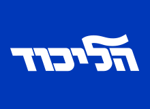White text in Hebrew on a dark blue background