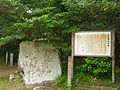 入野加茂神社震災碑