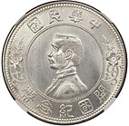 1914 memento dollar