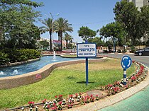 כיכר אריק איינשטיין באור יהודה