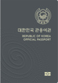 جواز الشفر الرسمي