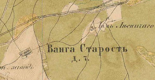 План деревни Ванга Старость. 1885 год