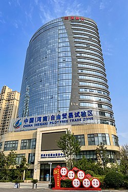 河南自贸大厦及郑州片区综合服务中心