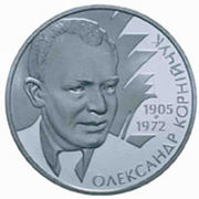 Монета Национального банка Украины