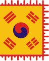 大韓帝國皇帝御旗
