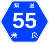 奈良県道55号標識