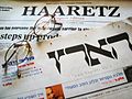 Image 4Israeli daily newspaper Haaretz in its Hebrew and English editions (from Newspaper)