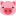 🐷