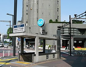 Entrée de la station Yotsuya-sanchōme