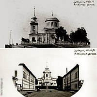 Александровская церковь (внизу) со стороны перекрёстка улиц Гоголя и Красина, видны северный и южный корпуса казарм внутренней стражи (Фотографии)