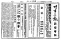 2024年2月24日 (六) 14:25版本的缩略图