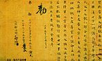 Neatly written Japanese text on yellow paper with red stamp marks.