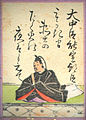 49. Ōnakatomi no Yoshinobu Ason 大中臣能宣朝臣