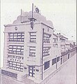 旧合名会社山内任天堂本社（1930年代半ばから後半）