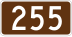 Route 255 marker