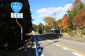 Route 153 (Achi Namiai).jpg