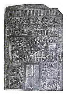 Intef the Elder seated (center), on what is perhaps his funerary stele CG 20009.[1]