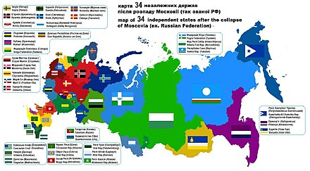 Незалежні держави, на які розпадеться росія. Один із прогнозів Форуму Вільних Народів пост-росії. 2022