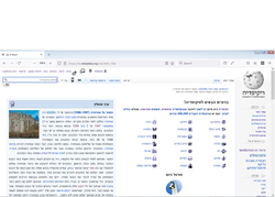 העמוד הראשי של ויקיפדיה העברית במוזילה פיירפוקס 89.0 בwindows 7